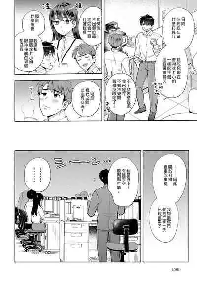 Tabe chatte Ii desu ka