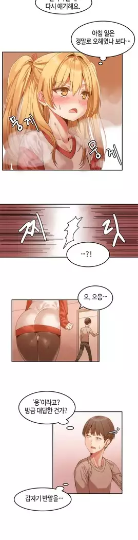 Hari's Lumpy Sharehouse Ch.0-27