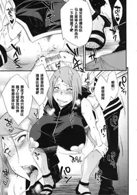 (C89) [Karakishi Youhei-dan Shinga (Sahara Wataru)] Konoha Donburi Aigake (Naruto) [Chinese] [黑条汉化]