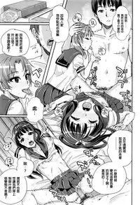 [Harukoubou Norimaki] Futago Itoko (COMIC LO 2016-07) [Chinese] [炒鸡战士汉化组]
