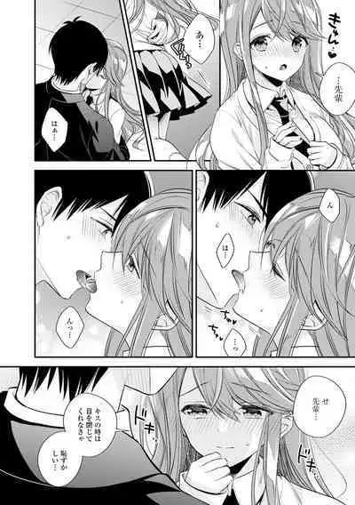 Bokudake no Yawapuni Kanojo