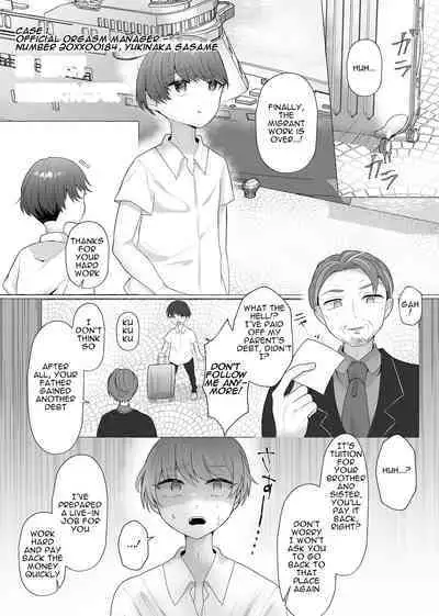 Kounin Shasei Kanrishi Ch. 20XX00184 Secchuu Sasame | Official Orgasm Manager Number 20XX00184, Yukinaka Sasame