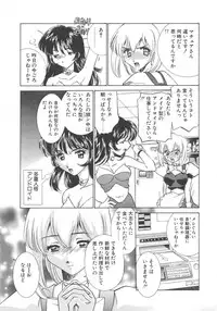 [Sada Ko-ji] Platonic H