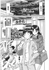 [Chanpon Miyabi] Cho-Onesan Tengoku 2 Kindanhen [Chinese] [有碌蔗个人重嵌]