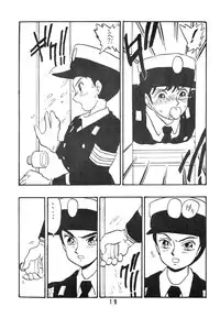 [UNION OF THE SNAKE (Shinda Mane)] Rei REIKO Ko