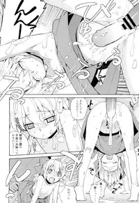 (C80) [Yaya Hinata-ya (Yaya Hinata)] Kanara-sama no Nichijou Ichi Ni San Shi +α Soushuuhen