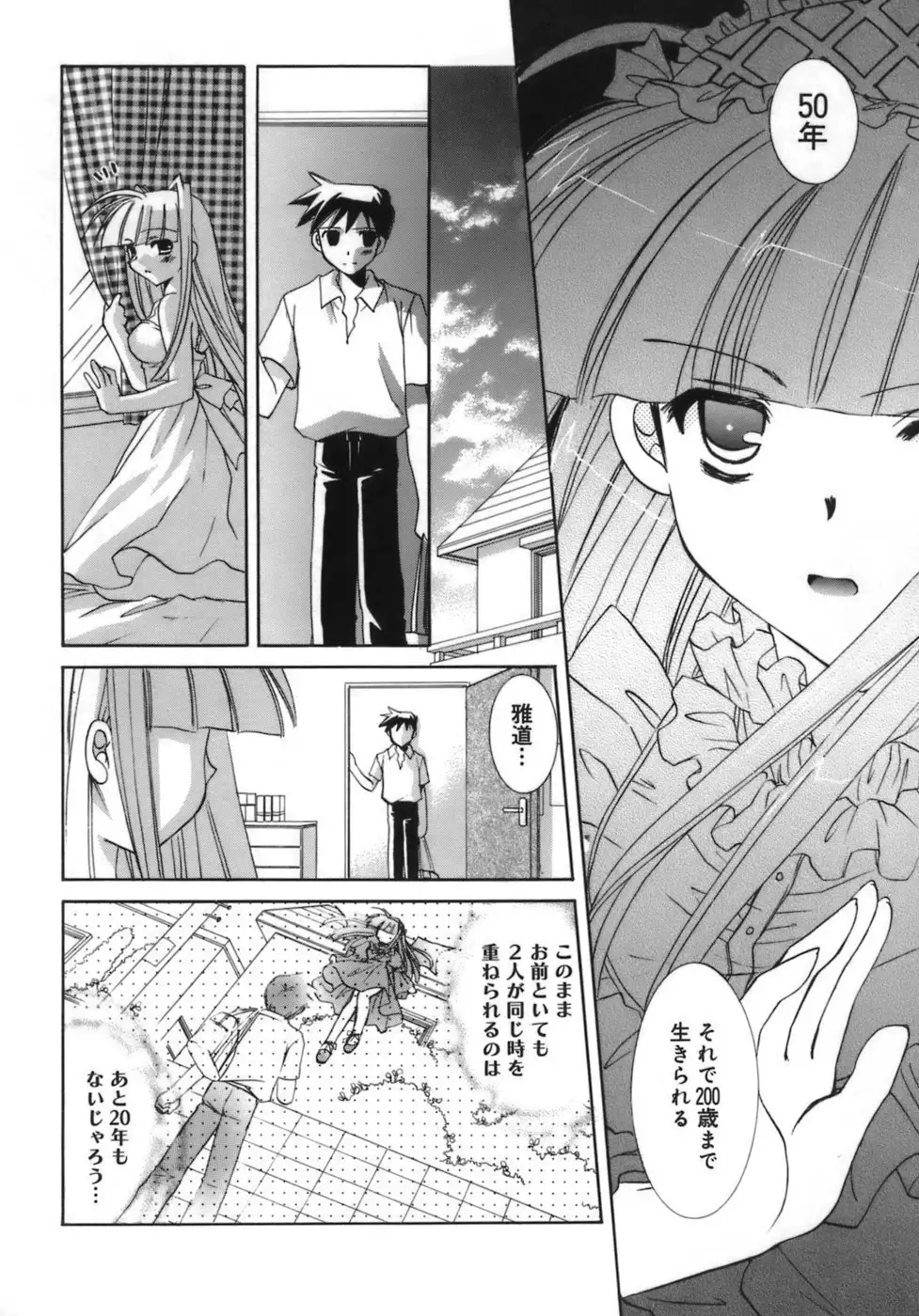 Shoujo Zokusei - Girls attribute