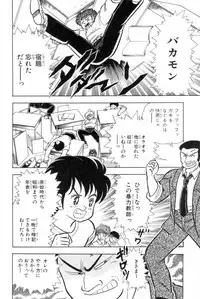 [Kamimura Sumiko] Abunai! Runa Sensei 1