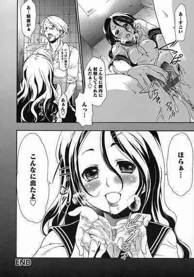 Saimin-jutsu de Kanojo o Midara ni suru Houhou