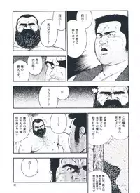 [kumagoro] otoko-dosukoi 2