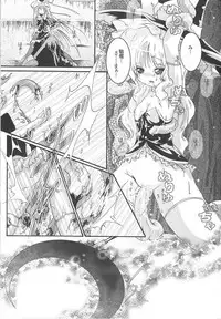 (C79) [Strawberry (Ichigo)] Demo Mima-sama no Sakunyuu nara Chotto Mitai kamo (Touhou Project)