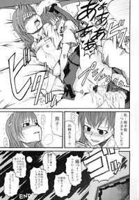(C77) [St. Rio (Calico, Naoki)] Mikoto to Kuroko ga Chucchu suru Railgun (Toaru Kagaku no Railgun)