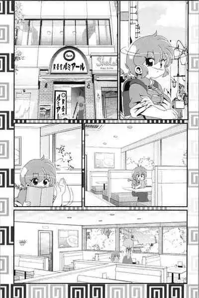 Akane ga Ranma ♀ ni Zokkon na Ken 2