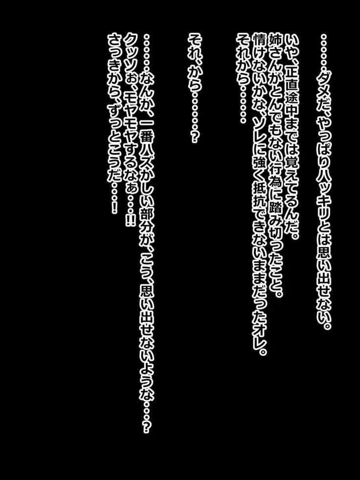 Hikikomori na Oneechan ni Kamatteagetetara Mechakucha ni Sareteta