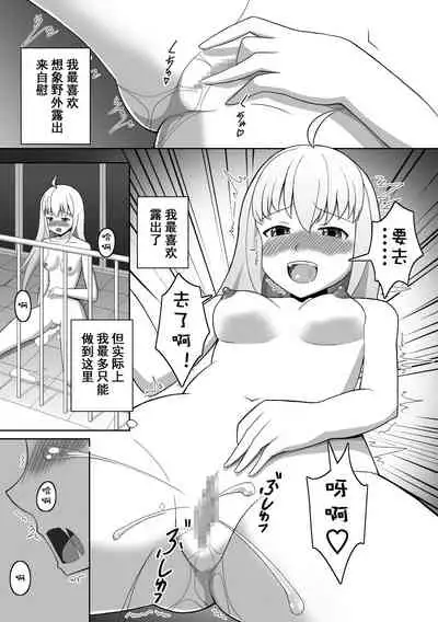 Doushite Konna Koto o Shinakiya Ikenai no ka na? - Why do I have to do this?