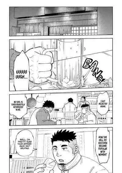 My Hunky Underclassman Wants to Change