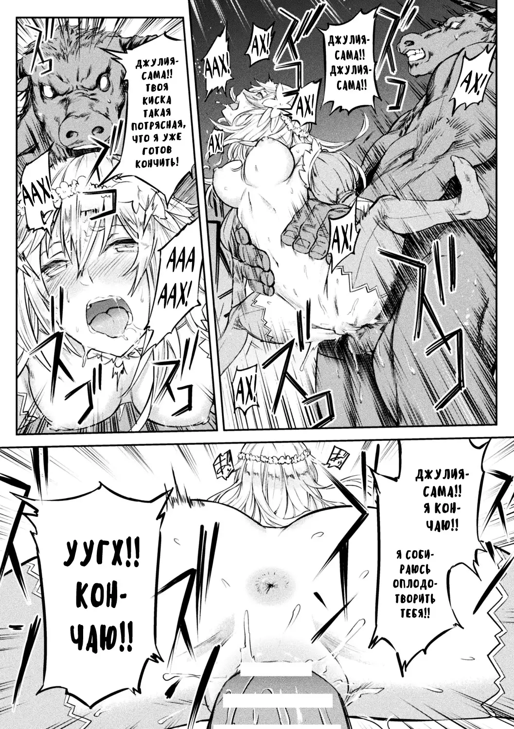 Tensei Shite Minotauros ni Nattara Ojou-sama ni Semarareta Ken