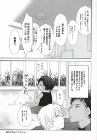 (Shadow Trickster 3) [Aoi Tori (Ayase Miku)] Moshimo Konna Mentsu de 3P Ecchi na IchaLove-chuu ni Akashi-sama ga Shuurai Shitara! (Kuroko no Basuke)