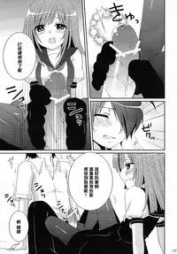 (COMIC1☆4) [Tougesakuraya (Yukian, Zumo8)] Chou! Iromonogatari 5 (Bakemonogatari) [Chinese] [黑条汉化]