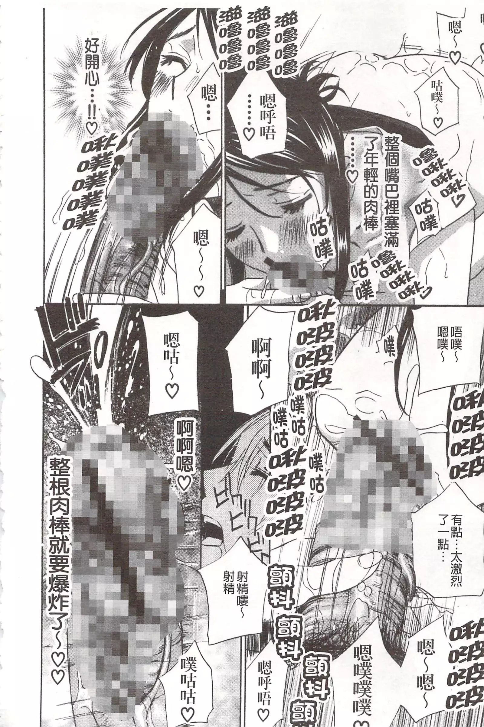 惡魔般的淫蕩櫻桃 完全版