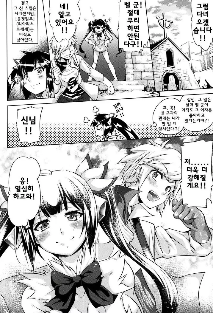 Kami-sama ga Koi o Suru no wa Machigatteiru Darou ka