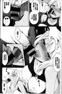 [Yuzuriha] Urakoi | 秘蜜戀情 [Chinese]