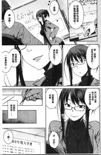 [Okara] Nekokaburi | 裝乖巧女孩 [Chinese]