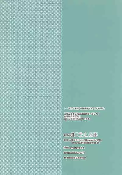 PriConne Konekone Re:Dive! Full color