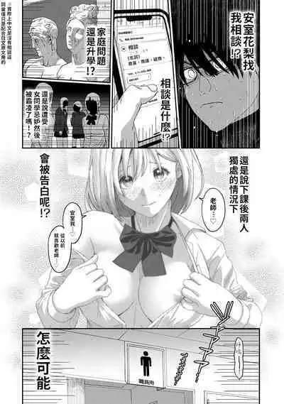 Itaiamai | 痛苦的甜蜜 Ch. 1-22