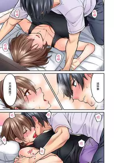 [Shouji Nigou] Hatsujou Munmun Massage! Ch. 8 (COMIC Ananga Ranga Vol. 49) [Chinese] [瓜皮呼吁大家不要再被钓鱼汉化]