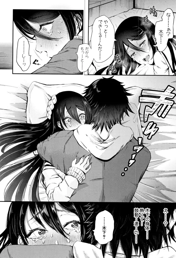 Daisuki Dakara Mechakucha ni Okashite