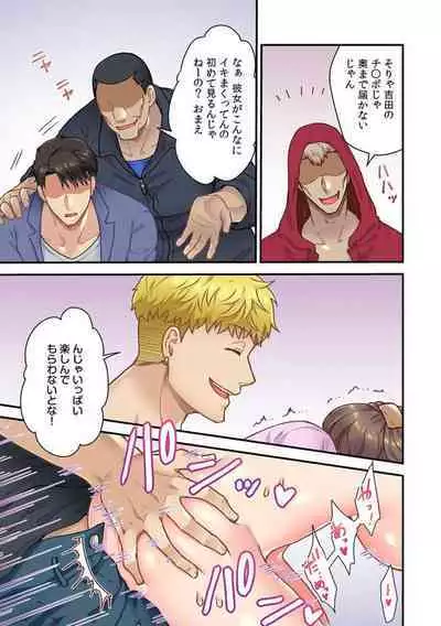 「Orenchi Ni Kanojo Mo Tsurete Koi Yo」DQN Senpai No Yari Heya Ni Sasowa Reta Jinsei Saiaku No Hi 3