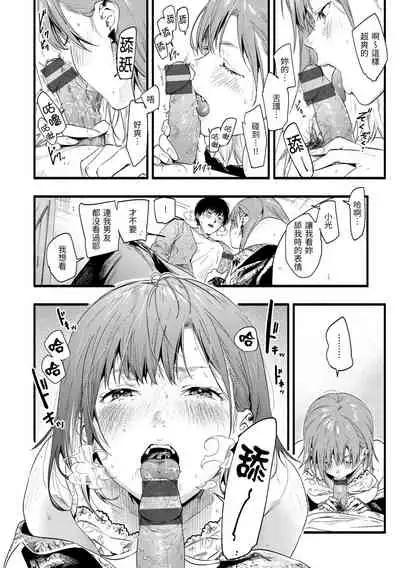 [Higashide Irodori] Irotoridori | 色彩繽紛 [Chinese] [Digital]