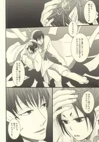 (Jigoku no Tomoshibi Nanba) [UNVER (Shiroshita Ayu)] Yume wa Sakayume Bouhaku ni Akari o Yobu Koe (Hoozuki no Reitetsu)