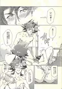 (Ore no Turn 5) [KBR (Kabiringo)] Minaide kure Kusanagi-san (Yu-Gi-Oh! VRAINS)