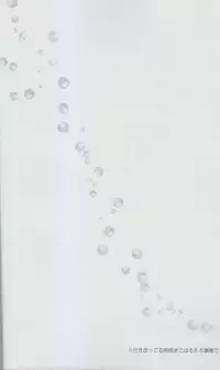 (C85) [Karaage Of The Year (Karaage Muchio)] MizuaBitch (Free!)