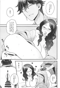 (Super ROOT4to5 2018) [Sayonara Hornet (Yoshiragi)] Pharaoh no Yu - Spa of Pharaoh (Fate/Grand Order)