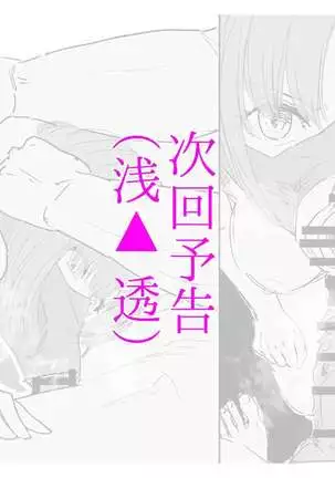 -Higuchi Madoka- Kousai Bare, Koubu Zaseki de Netorare Choukyou