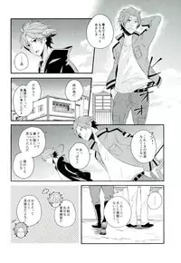 (Ware ga Te ni Hikigane o S11) [SONIC STAR (nico-momo)] Lost and Found (World Trigger)