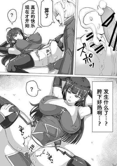 [Shiroi Tentoumushi (Ta ta)] Futanari Shasei Kanri! ~100-nichi-go ni Shasei suru Taima Shito~ [Chinese]