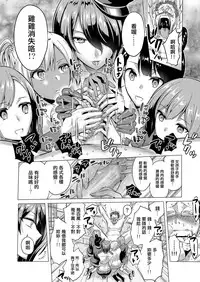 [bose no Doujin Manga Kenkyuujo (bose)] Jikan no Majo 2 ~Eroi Onee-san ni Jikan Teishi Sarete Iroiro Sarechau Ohanashi~ [Chinese] [輝夜漢化]