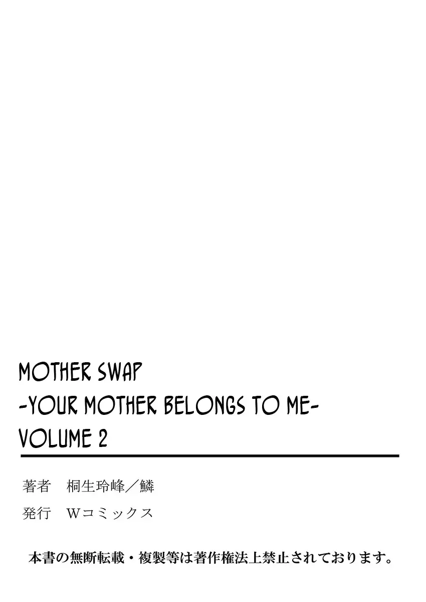 Hahaoya Swap - Omae no Kaa-chan Ore no Mono 2 | Mother Swap - Your Mother Belongs to Me 2