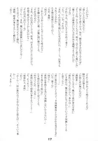 (SC30) [Nirvana Soft (Hironii)] Dream of You (ToHeart2)