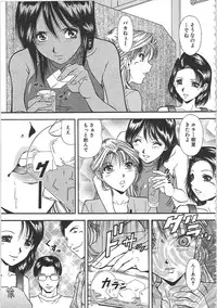 [Iio Tetsuaki] SET UP