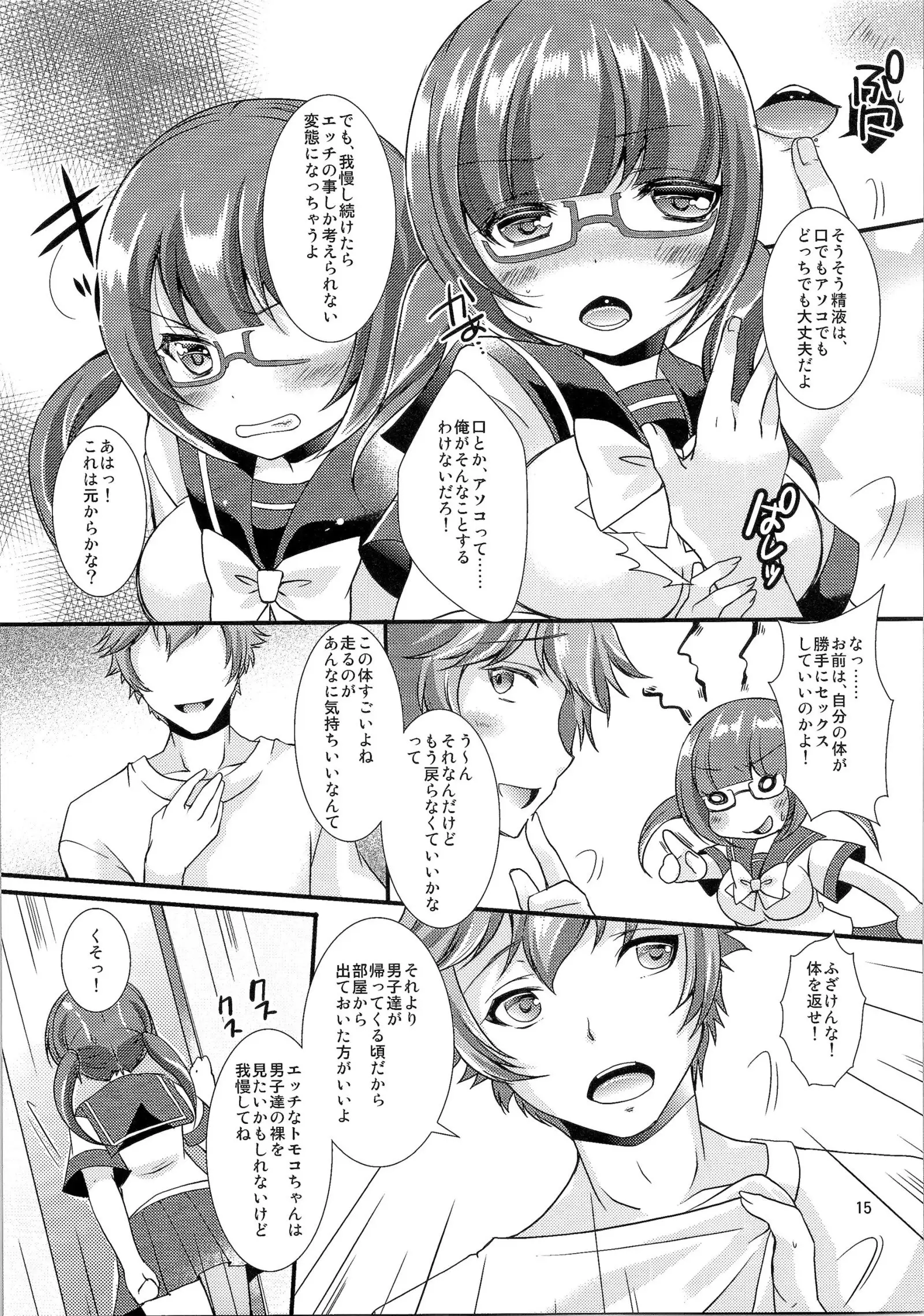 TSF no F no Hon Sono 1