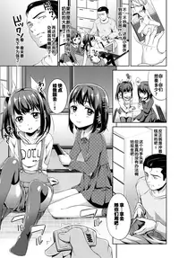 [Hashibiro Kou] Totsugeki Tonari no Ban Okazu! (COMIC BAVEL 2015-04) [Chinese] [无毒汉化组]