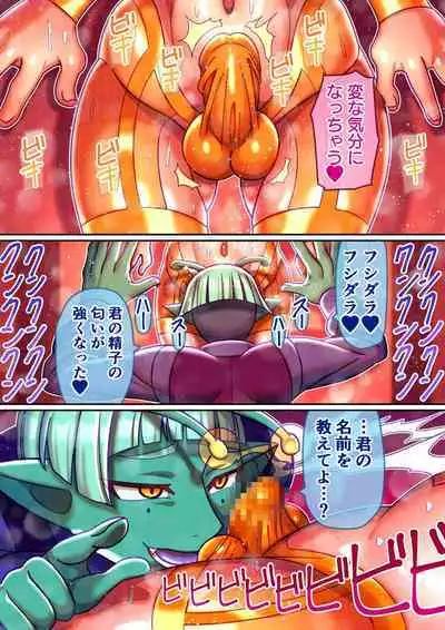 Fushidara Seijin ni Sarawareta Boku