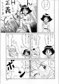 (C48) [Kataribeya (Various)] DANCE of PRINCESS 5 (Various)