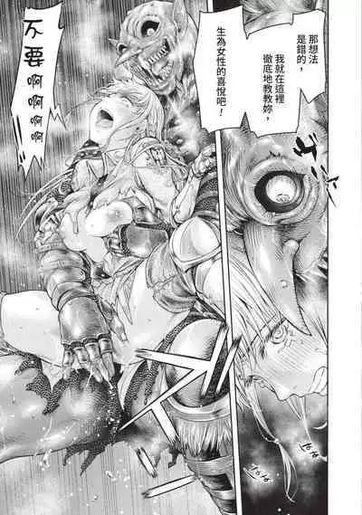 Nageki no Alicia｜淫嘆的愛莉西亞