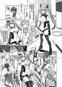 Frame・Device・Maiden